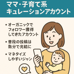リポスト：【フォロワー7.9万人】ママ・子育て系キュレーションアカウント